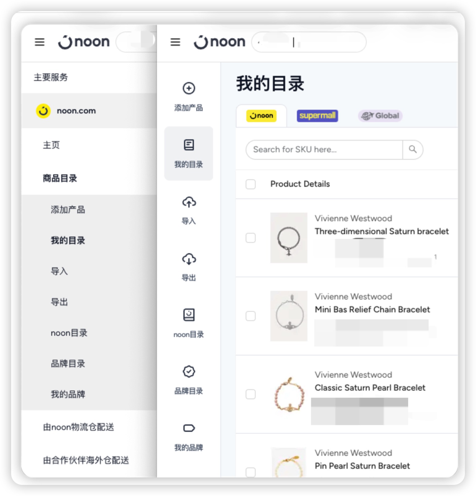 功能截图:NOON导航栏-永久免费